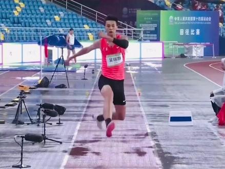 #第十四届全运会 #男子三级跳远 @吴瑞庭 夺冠!#广东田径 第六金🥇#广东田径粤跑越劲 #以梦为马不负韶华