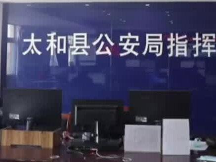 阜阳警方突击!一“猫池”被捣毁!