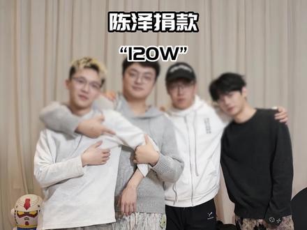 陈泽举办游戏比赛,是我在互联网见过最伟大的操盘!