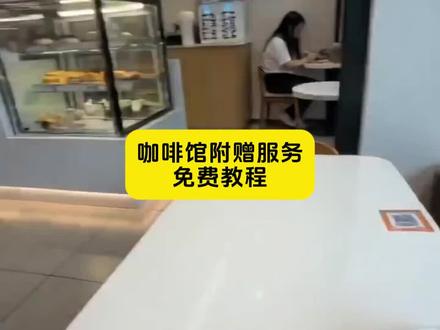 AI咖啡附赠服务一键免费教程来了
咖啡附赠服务怎么做 ai咖啡附赠服务怎么做 小云雀ai视频生成工具 咖啡厅服务员 #小云雀seedance #芯有云雀创作飞跃 ai咖啡馆附赠服务 ai咖啡店员摸脚事件附赠服务详情ai词不想上班咖啡店我当咖啡店员的那些日子咖啡厅服务员附赠服务 咖啡厅服务员附赠服务咖啡店ai咖啡馆附赠服务制作教程 ai咖啡店员附赠服务 #ai咖啡馆附赠服务 #小云雀AI #小云雀爆款马上成片 ai咖啡店员附赠服务 ai咖啡附赠服务事件 咖啡厅服务员附赠服务ai怎么生成 ai咖啡厅服务员附赠服务ai口令ai咖啡服务员附赠服务制作教程咖啡厅服务员附赠服务ai制作教程