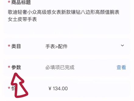 电商干货!手把手教你一件代发全部流程!#新手小白 #如何从零开始做电商 #怎么开网店 #一件代发