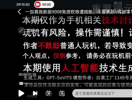 一加新版9008授权,一加13和一加13T更新16.0.3.501版本中被熔断加防回滚。