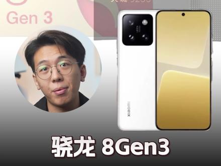 预算4000档别着急!骁龙8Gen3、新旗舰马上都要来了
小米14、红米k70、一加12、IQOO12......全顶满
#科技数码 #手机 #小米 #红米#一加