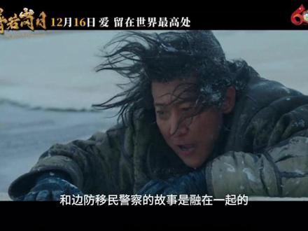 《遥远的普若岗日》其实离我们一点都不遥远……(蒋美灵 刘恋)#遥远的普若岗日