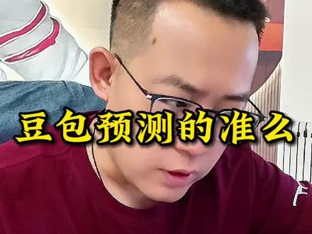 都说豆包是全能的大数据集合体? 我也来试试看,不知道豆包给我的答案准不准呢~#豆包 #大同黄金鉴定 #今日金价 #黄金首饰