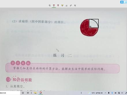 #每天学习一点点 冀六上数基本功35页