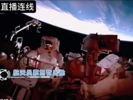 中国航天员出仓全过程实录