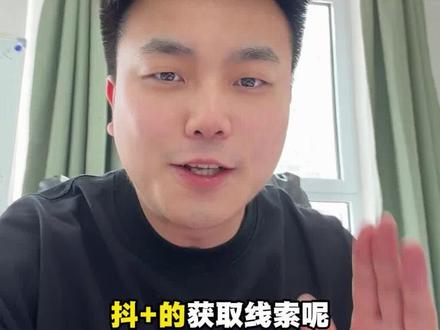dou+获取线索下线之后跑线索的商家应该怎么投,一条视频教会你#本地推#懂点投流的鹏子 #本地推新手教程