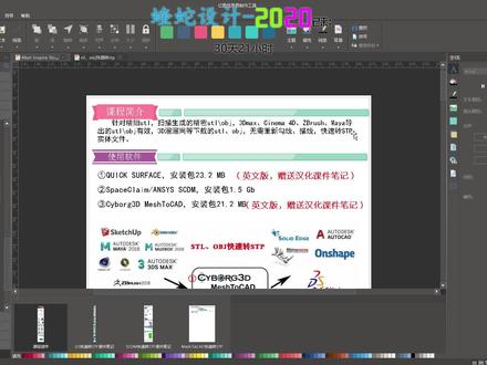 stl-obj格式快速转stp实体方法