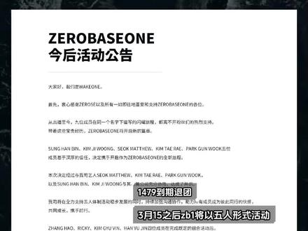 我们没有时间了…
#zb1 #zb1续约 #乐华line #章昊沈泉锐金奎彬韩维辰