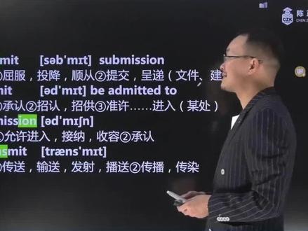submit(屈服 投降 顺从 提交 呈递):英语单词超详解,1分钟巧记submit(屈服 投降 顺从 提交 呈递)