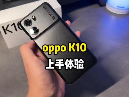 oppo K10开箱上手!天玑8000还有啥好说的?#oppok10