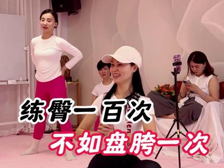 练臀一百次,不如盘胯一次 #女子塑形 #好身材练起来 #居家锻炼 #妈妈臀 #臀腿训练