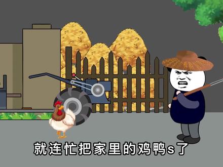 熊猫头动画配音效果展示#熊猫头 #九锤配音