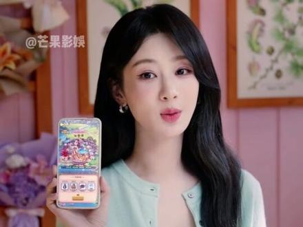 谁能拒绝杨紫的排面!!#我的花园世界#玩游戏送真花#杨紫代言我的花园世界 #杨紫我的花园世界品牌代言人