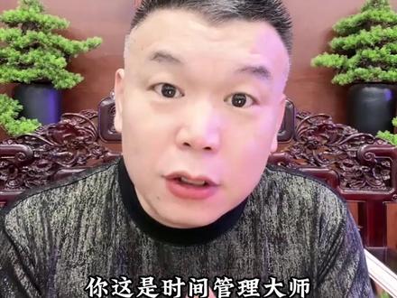 大开眼界,时间管理大师... #婚姻 #恋爱