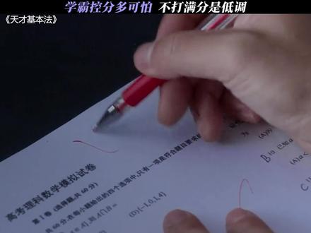 这是多少父母的梦中情娃 #天才基本法 #张子枫 #王骁