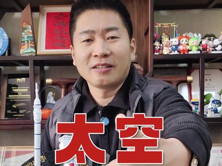 超20家光伏企业布局太空光伏! #光伏 #太空光伏 @光伏储能杨哥 @老杨说储能 @DOU+小助手