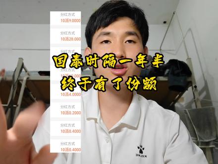 国泰时隔一年半,不容易,给了300的额度,哈哈,可以可以,个人也比较喜欢这个名字#纳斯达克 #国泰 #份额