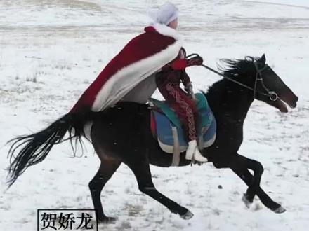 近日,自治区党委决定,追授贺娇龙同志“新疆维吾尔自治区优秀共产党员”称号。
她,曾红衣策马,为新疆农副产品、文旅产业代言;
她,生前扎根一线,免费为农牧民、企业带货拼尽全力;
2026年1月,她在农产品电商销售活动前期拍摄时意外坠马,生命定格在46岁……
初心如雪,足迹印刻天山。
山河回响,英名镌刻心间。
谨以此片,致敬,缅怀。#贺娇龙