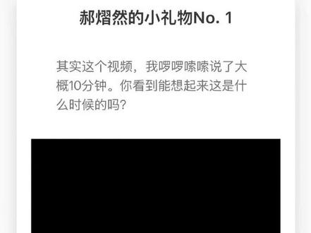 郝熠然20个小礼物视频集齐