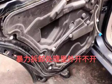 大众宝来,处理里外开不开门子!更换锁块!喜欢的老铁点赞,留言!关注!