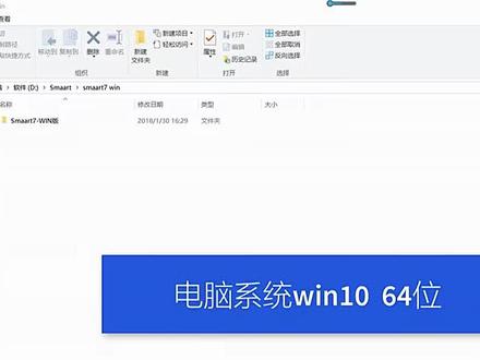smaart7安装视频#鼠标控制一切 #电脑 #软件