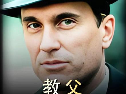 拼尽全力当 “家人”,却因出身成外人!汤姆黑根的痛,打工人谁 #教父 #影视经典补完计划 #影视精讲 #了不起的精讲团