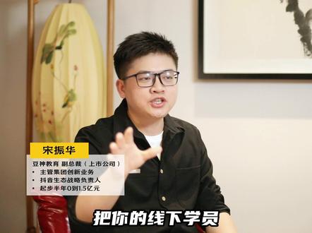 教育主播的三种典型直播打法#直播 #教培行业 #教培人#干货分享 #教育 #进化密码