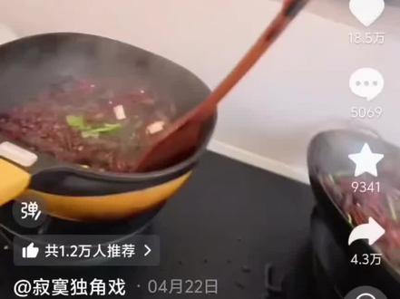 关于寂寞牛肉干……#寂寞独角戏#离谱小艾#盗版货#寂寞牛肉干 #厨神日记