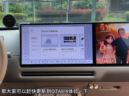 理想OTA8.4全网最细,使用教程 包括简介中没介绍的功能更新#理想OTA #理想汽车 #理想i6 #理想i8 #理想L9livis