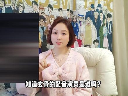 知道玄骨的配音演员是谁吗?知道韩天尊配音演员还配过什么吗?《凡人》的配音老师还是太权威了#凡人修仙传 #韩立 #国漫 #我在抖音看动漫 #充能计划