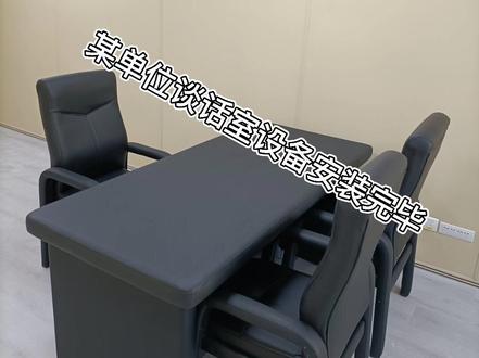 #安防监控 #ups电源 某单位谈话室安转完毕@DOU+小助手 我要上热门#智能化弱电工程