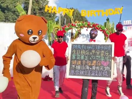 祝林总生日快乐!! #047 #林思琪生日快乐