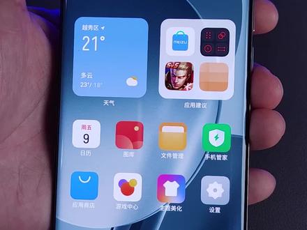 #魅族 #flyme9 这些细节太棒了 #手机小技巧 #科技狐