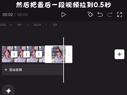 #剪映 #四分屏卡点 #戴馨菲 #枯木逢春 枯木逢春四分屏卡点教程