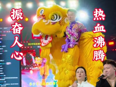 运城岚山根舞狮少年唐艺大舞台弘扬华夏五千年非遗文化热血沸腾 #舞狮少年唐艺大舞台精彩演绎热血沸腾 #舞狮少年唐艺大舞台弘扬非遗文化热血沸腾 #岚山根舞狮少年空降唐艺大舞台热血沸腾