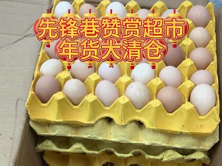 安庆的家人们,先锋巷赞赏超市年货都在折价甩卖了,我也去捡个漏瞧瞧…#年货 #清仓捡漏 #安庆 #安庆美食 #安庆市