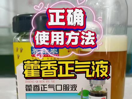藿香正气液钓鱼?#钓鱼技巧 #爆护饵料 #饵料测试 #钓鱼人