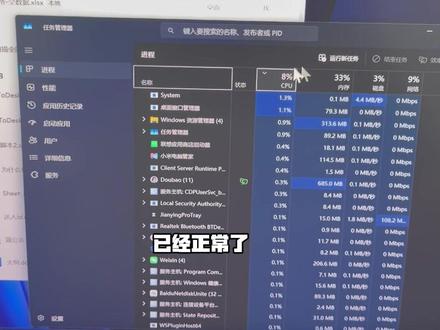 电脑卡顿发热,CPU占用高?原来是WPS的这个设置没开! 一、WPS 吃 CPU 的 3 个核心原因
1. 「多线程狂飙」:默认把你电脑所有核心都拉满
WPS(尤其是 WPS 365)默认会榨干你电脑的所有 CPU 核心来干活:
比如你电脑是 8 核 CPU,WPS 一打开,就会同时用 8 个核心跑 AI、算表格、加载文档、同步云盘
就像你让 8 个工人同时干一份活,虽然快,但 8 个人一起挤着干,电脑就会发烫、卡顿,CPU 占用直接拉满
尤其是 WPS AI、大表格公式计算、PDF 渲染这些功能,默认都是「全核心拉满」模式
2. 「全家桶后台」:不止一个 WPS.exe 在偷偷跑
你以为只开了一个 WPS?其实后台藏了一堆进程:
主程序wps.exe + AI 服务wpsai.exe + 云同步wpscloud.exe + 广告推送qing.exe + PDF 服务pdf.exe
这些进程会同时抢 CPU 资源,哪怕你只开了一个 Word 文档,后台也有好几个进程在偷偷跑,CPU 占用自然就高了
3. 「功能过载」:默认开了一堆你用不上的功能
WPS 默认给你开了一堆「增强功能」,全是吃 CPU 的大户:
WPS AI(实时生成内容、AI 写作、AI 翻译)
多线程表格计算(大表格自动重算,全核心跑)
实时云同步、自动备份、广告推送、插件加载
这些功能你可能根本用不上,但 WPS 默认全给你开着,CPU 就被白白占用了
二、CPUCoreCount注册表为啥能优化 CPU 占用?
1. 这个值到底是干嘛的?
CPUCoreCount 就是给 WPS AI「戴紧箍咒」的开关:
你给它设成2,就等于告诉 WPS AI:最多只能用 2 个 CPU 核心干活,剩下的核心不准碰
就像你把 8 个工人里的 6 个赶去休息,只留 2 个干活,CPU 占用直接砍半,电脑瞬间不卡了
WPS AI 是 WPS 里最吃 CPU 的功能,默认会用满所有核心,导致 CPU 占用飙升。
CPUCoreCount 直接限制了 WPS AI 能调用的 CPU 核心数量,从「全核心狂飙」变成「有限核心干活」,既不影响你正常用 WPS,又能大幅降低 CPU 占用,让老旧电脑也能流畅跑
#WPS #电脑优化 #电脑知识 #windows #windows11