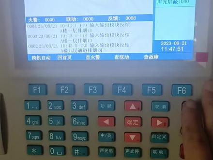 #消防工程 北大青鸟自动报警主机手动状态,有火警时声光警报器自动启动的一个处理方法!