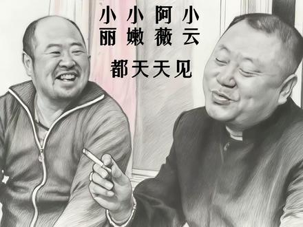 我在维多利亚的时候,烟一拿,七八个打火机点火#ai绘画 #范德彪 #范伟 #灵魂画手 #搞笑