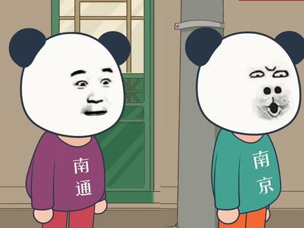 江苏最吊的称号 #江苏十三太保 #沙雕动画 #原创