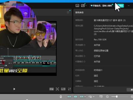 第20集 | 剪映9.7.1VIP功能能免费使用吗? #剪映免费导出 #剪映9.7.1怎么免费导出 #1分钟教你找到剪映草稿路径 #剪映教程 #预合成复合片段无法播放