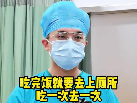 一吃就拉,如果是肠易激,或者慢性肠炎,饮食生活怎么调理?#健康守护计划 #肠易激综合征 #肠炎 #益生菌