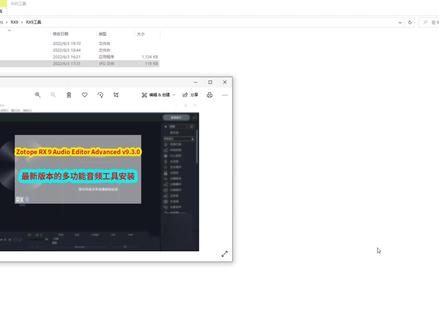 iZotope RX 9 Advanced安装教程 #音频后期制作 #音频设备 #音频效果器 #人声处理