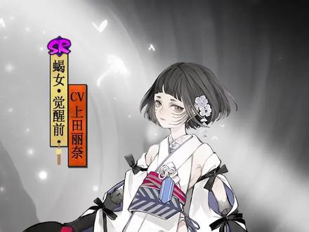 SR级PVE新神,蝎女~快速上手指南! #阴阳师
