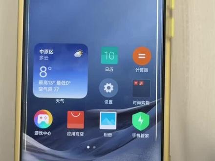 小米手机右上角电量状态栏如何显示电量?
#小米手机 #小米科技年货节 #红米Turbo5 #小米 #河南小米之家