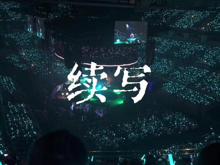 单依纯演唱会大连站《续写》 单依纯一开口,整个世界都安静了🎤《续写》现场直接沦陷#单依纯演唱会repo #我的演出plog #这个世界不能没有live投稿