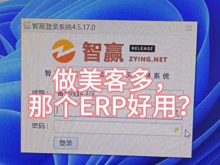 做美客多用什么ERP 智赢妙手和店小秘那个好用#智赢 #美客多 #美客多跨境电商 #美客多运营